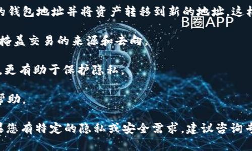 在区块链技术中，转账记录是不可更改的。这意味着一旦执行了交易，相关的信息就会永久保留在区块链上，无法被删除。因此，如果您在问关于如何删除Tokenim的转账记录，实际上是无法实现的。这是区块链的一个重要特性，旨在确保透明度和安全性。

不过，如果您想保持某些信息的私密性或减少某些记录的可见性，您可以考虑以下选项：

1. **使用不同的钱包地址**：如果您不希望某些历史记录与您现有的钱包地址相关联，可以考虑创建新的钱包地址并将资产转移到新的地址。这样，旧地址的转账记录不会与新的钱包相关。

2. **增强隐私的钱包**：有一些加密货币钱包提供隐私增强功能，例如混币服务，这样可以在一定程度上掩盖交易的来源和去向。

3. **定期更换地址**：在进行较为频繁的交易时，可以考虑定期更换钱包地址，将资产分散到多个地址中，更有助于保护隐私。

4. **了解法律规定**：不同地区对于信息保留和转账隐私有不同的法律法规，了解这些法规也许对您有帮助。

总的来说，虽然您不能删除Tokenim的转账记录，但通过采取某些措施可以更好地管理您的资产隐私。如果您有特定的隐私或安全需求，建议咨询专业的区块链顾问。