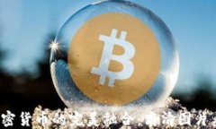 2023年银行与加密货币的完美融合：高清图片看未