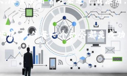    如何通过 TokenIM 2.0 开通 EOS 钱包，快速轻松投资数字货币  / 

 guanjianci  TokenIM, EOS, 数字货币, 钱包开通  /guanjianci 

一、引言
随着数字货币的普及，越来越多的人开始关注并参与到其中。EOS作为一种高速区块链技术的代表，吸引了大量的投资者。如何方便快捷地开通EOS钱包，成为了新手用户面临的重要问题。本文将围绕TokenIM 2.0这一平台，详细介绍开通EOS钱包的步骤及相关注意事项，为您提供一份详尽的指南。

二、TokenIM 2.0简介
TokenIM 2.0是一个功能强大的数字货币钱包，不仅支持多种主流数字货币的存储和交易，还具备强大的安全性和用户友好性。通过TokenIM，用户可以轻松管理自己的数字资产。同时，TokenIM 2.0也注重用户体验，界面简洁，操作流畅，是新手投资者的最佳选择之一。

三、开通EOS钱包的必要性
在当今数字货币的世界中，EOS作为一种高性能的区块链技术，提供了快速、安全的交易体验。通过开通EOS钱包，用户可以轻松进行EOS的存储、转账和交易。此外，EOS的生态系统中蕴藏着丰富的投资机会，开通钱包是踏入这一领域的第一步。

四、TokenIM 2.0开通EOS钱包的步骤
h4步骤1：下载安装TokenIM 2.0/h4
首先，用户需要在自己的手机上下载安装TokenIM 2.0钱包应用。无论是Android还是iOS用户，都可以在各大应用市场中找到并下载。安装完成后，打开应用，您将看到一个非常友好的界面，有着明亮的色彩和简洁的布局。

h4步骤2：注册账户/h4
在钱包界面的欢迎页面，您会看到“注册”按钮。点击注册后，系统会引导您填写个人信息，包括用户名、密码及安全问题等。请务必设置一个复杂但易于记忆的密码，以确保账户安全。

h4步骤3：创建EOS钱包/h4
注册完成后，回到主界面，您会找到“添加资产”的选项。在这个页面，选择EOS进行添加。系统会要求您创建新的EOS钱包，确保在创建过程中备份好助记词和私钥。此时，阳光正好洒在窗台，映射出木桌上的反光，仿佛在提醒您每一步的谨慎。

h4步骤4：验证账户和安全性设置/h4
为了增强安全性，TokenIM 2.0支持多种验证方式，包括手机号验证和邮箱验证。完成验证后，您可以在设置里启用双因素身份验证，以确保您的资产安全。此外，您还可以为应用设置指纹识别，进一步提高安全保障。

五、使用TokenIM进行EOS交易
h4发送EOS/h4
在钱包界面，找到您创建的EOS钱包，点击“发送”按钮。进入发送页面后，输入接收方的钱包地址和发送金额。此时，您可能会回忆起曾经在家中阳光洒满的角落，和好友讨论着投资机会的日子。当输入完成后，确认无误后点击发送，资产便能迅速转入对方账户。

h4接收EOS/h4
接收EOS同样简单。在钱包界面，您可以找到自己的EOS地址，分享给其他用户即可。在您接收的同时，您会看到数字资产的迅速变动，就像在期待一场精彩比赛的揭幕。

六、注意事项
在使用TokenIM 2.0钱包开通EOS时，请保持以下几个注意事项：首先，保护好您的助记词和私钥，这些是您钱包资产的唯一凭证；其次，尽量使用官方渠道下载应用，以防下载到假冒软件；最后，定期更新您的应用版本，确保使用最新的安全功能。

七、结语
通过使用TokenIM 2.0开通EOS钱包，您不仅能够轻松管理自己的数字货币资产，还将迎来投资的新机遇。在不断变化的数字货币市场中，抓住每一个机会都是成功的关键。不妨在闲暇的午后，手捧一杯咖啡，慢慢体验投资的乐趣吧！

以上是关于如何通过TokenIM 2.0开通EOS钱包的详细介绍，希望对您在投资旅程中有所帮助！