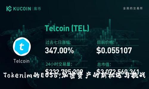 Tokenim的EOS6：加密资产的新机遇与挑战
