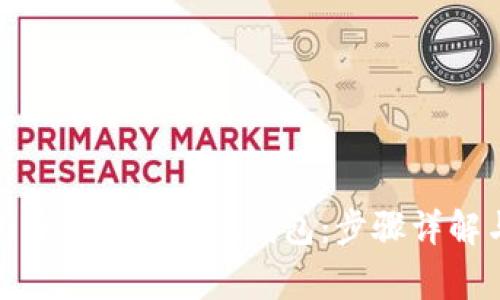 如何导出与导入Tokenim钱包：步骤详解与注意事项