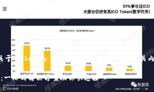 在这里，我将为您创建一个关于“Tokenim 2.0批量注册协议”的与相关内容大纲，接着撰写具体内容。

Tokenim 2.0批量注册协议：一站式解决方案助你快速接入
