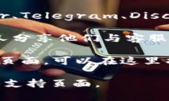 关于“tokenim2.0”是否有客服的问题，通常情况下