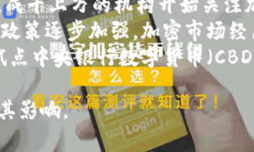 下面是一个关于加密货币发展概况的表格，包含了不同时间节点的重要事件和相关信息：

| 年份       | 事件                                    | 描述                                                                                     |
|------------|-----------------------------------------|------------------------------------------------------------------------------------------|
| 2009       | 比特币诞生                             | 中本聪发布比特币白皮书，标志着第一个去中心化数字货币的诞生。                                        |
| 2011       | 竞争对手出现                           | 莱特币和其他许多 altcoin相继发布，逐渐形成了加密货币生态系统。                                    |
| 2013       | 比特币价格暴涨                         | 比特币在4月达到了266美元，然后在年底迅速上涨至1000美元，引起了全球媒体的关注。                       |
| 2015       | 以太坊推出                             | 以太坊被推出，带来了智能合约的概念，并迅速成为第二大加密货币。                                     |
| 2016       | DAO事件                                 | 以太坊上的去中心化自治组织（DAO）遭遇攻击，导致了4100万美元的损失，最终促成了以太坊的硬分叉。       |
| 2017       | ICO热潮                                | 数十亿美元通过首次代币发行（ICO）筹集，成立了众多区块链项目。                                   |
| 2018       | 加密货币市场熊市                      | 大多数加密货币价格暴跌，比特币价格降至3000美元附近，加密货币市场萎缩。                              |
| 2020       | DeFi兴起                               | 去中心化金融（DeFi）项目蓬勃发展，吸引大量投资和用户关注。                                        |
| 2021       | 比特币创历史新高                       | 比特币价格突破60000美元，成千上万的机构开始关注加密资产。                                       |
| 2022       | 监管加强                               | 世界各国对加密货币的监管政策逐步加强，加密市场经历动荡。                                          |
| 2023       | CBDC探索                               | 各国中央银行开始探索和试点中央银行数字货币（CBDC），引发关于未来货币形态的讨论。                     |

这个表格概述了加密货币自诞生以来的重要里程碑，帮助读者更好地理解这一领域的发展历程及其影响。