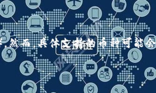 Tokenim 2.0 是一种数字资产管理平台，通常用于存储和管理多种数字货币和代币，包括以太坊及其分叉币，例如以太坊经典（ETC）。然而，具体支持的币种可能会因平台更新或政策改变而有所不同。因此，建议您访问Tokenim的官方网站或查看其最新的支持币种列表，以确认是否可以存放ETC。

如果您需要进一步的帮助或详细的步骤来存放ETC，也可以参考Tokenim的官方文档或支持页面。