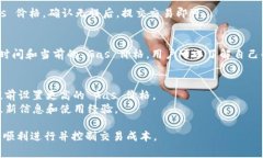 在 TokenIM 2.0 中，Gas 的设定是用户在进行交易时必