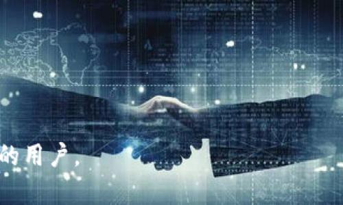 Tokenim是一种数字钱包，主要用于存储、管理和交易加密货币。它支持多种类型的加密资产，使得用户能够方便地进行资产的存取和交易。具体来说，Tokenim是一种非托管钱包，这意味着用户对自己的私钥拥有完全的控制权，提供更高的安全性和隐私保护。

### Tokenim的主要特点：

1. **用户控制的私钥**：用户持有自己的私钥，确保安全和隐私。
2. **多币种支持**：可以存储多种类型的加密货币，满足不同用户的需求。
3. **便捷的交易功能**：支持快速便捷的资产转移和交易。
4. **跨平台支持**：兼容多种操作系统和移动设备，用户随时随地都能够访问自己的资产。
5. **安全性**：实现了多种安全机制，保障用户的数字资产不被盗取。

### 使用场景：

- **日常消费**：用户可以使用Tokenim钱包进行线上和线下的加密货币支付，与商家进行交易。
- **投资管理**：投资者可以通过Tokenim钱包监控和管理自己的加密资产组合。
- **长期储存**：用户可以选择将加密货币保存在Tokenim钱包中，以便于未来增值。

Tokenim为用户提供了一个安全、便捷且功能丰富的数字资产管理工具，尤其适合对安全性和隐私保护有高需求的用户。