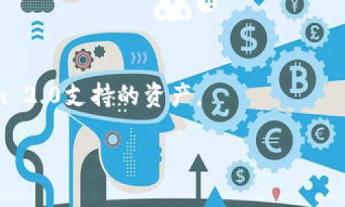 USDT（Tether）转账到Tokenim 2.0的可行性取决于Tokenim 2.0所支持的区块链网络和USDT的发行链。一般来说，USDT可在多种区块链平台上使用，包括Ethereum、Tron、Omni等。不过，Tokenim 2.0是否支持USDT转账主要取决于以下几个因素：

1. **Tokenim 2.0的支持情况**：您需要确认Tokenim 2.0平台是否支持USDT的转账，并且支持哪个版本的USDT（如ERC-20、TRC-20等）。

2. **钱包地址和协议**：确保您在Tokenim 2.0上使用的地址和转账的协议是兼容的。例如，如果您尝试将ERC-20版本的USDT转到只支持TRC-20版本的地址，会导致转账失败。

3. **交易费用**：转账时请留意相应的网络交易费用，不同平台和链上的费用可能有所不同。

4. **转换步骤**：如果Tokenim 2.0不直接支持USDT转账，您可能需要先将USDT通过交易所兑换为Tokenim 2.0支持的资产。

如果想要具体操作建议，可以查阅Tokenim 2.0的官方文档或客服获取帮助。