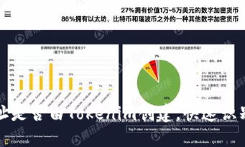 如何判断钱包地址是否由Tokenim创建，快速识别技巧与实用指南