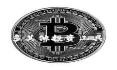 加密货币和股票作为投资领域的重要组成部分，