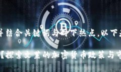 思考一个接近且适合  的，并结合关键词与时下热