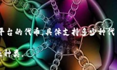 TokenIM 2.0 是一个多链钱包，支持多种类型的数字