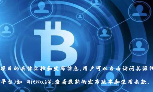 TokenIM 2.0 是一款开源软件，主要用于数字资产的管理和交易。根据其项目的具体文档和发布信息，用户可以自由访问其源代码，了解其功能和特点，同时也可以根据自己的需求进行修改和二次开发。

要获取最准确的信息，建议访问 TokenIM 的官方网站或相关的开源托管平台（如 GitHub），查看最新的发布版本和使用条款。