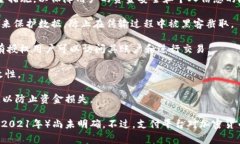 支付宝的“货币加密”通常是指支付宝在进行支