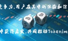   如何在2023年进行Tokenim产品调整，以适应市场需