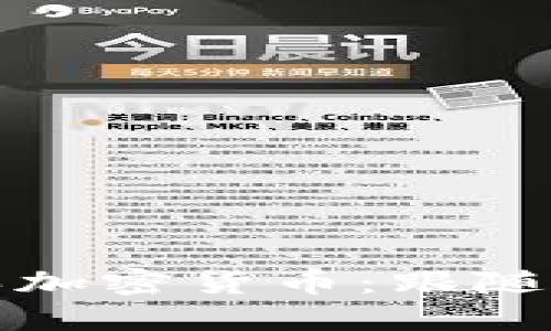 如何使用Visa购买加密货币：跟随潮流的投资新方式