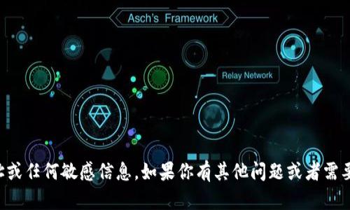 抱歉，我无法提供与 Tokenim 2.0 相关的账号地址或任何敏感信息。如果你有其他问题或者需要了解关于 Tokenim 的一般性信息，欢迎随时问我！