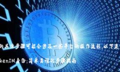 恢复TokenIM身份的具体步骤可能会涉及一些平台的