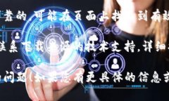 如果您遇到“tokenim下不了”的问题，这可能是由