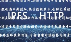 加密货币（Bitcoin、Ethereum 等）近年来的用量逐渐