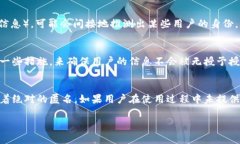 关于Tokenim 2.0钱包是否能查到用户身份的问题，实