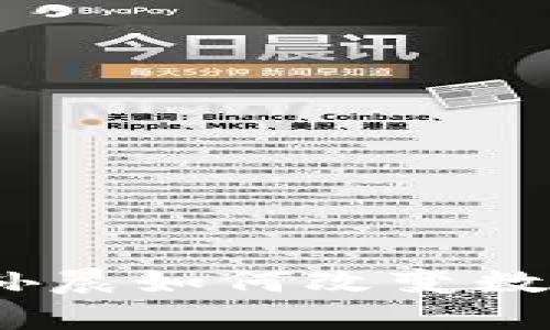 加密货币的崛起：孙晨如何改变数字资产的交易规则