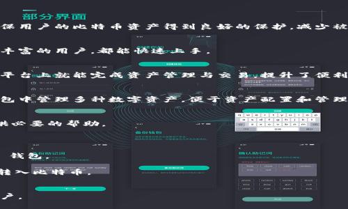 TokenIm 是一种加密货币钱包和交易平台，主要提供安全的数字资产存储和交易服务。对于是否可以在 TokenIm 中存储比特币，答案是肯定的，TokenIm 支持多种加密货币的存储，其中包括比特币（BTC）。

以下是关于 TokenIm 存储比特币的几个要点：

### 1. 安全性
TokenIm 提供了多重安全保护功能，如私钥管理和多重身份验证。这些措施能确保用户的比特币资产得到良好的保护，减少被盗或丢失的风险。

### 2. 用户体验
TokenIm 的界面友好，便于用户进行比特币的接收和转账。无论是新手还是经验丰富的用户，都能快速上手。

### 3. 交易功能
除了存储比特币，TokenIm 还支持用户直接在应用内进行交易。这让用户在一个平台上就能完成资产管理与交易，提升了便利性。

### 4. 适用性
TokenIm 不仅限于比特币，还支持多种其他加密货币。这使得用户能够在一个钱包中管理多种数字资产，便于资产配置和管理。

### 5. 社区和支持
TokenIm 拥有活跃的用户社区和技术支持团队，能够及时解答用户的问题和提供必要的帮助。

如果您想在 TokenIm 中存储比特币，可以按以下步骤操作：

1. **下载并安装 TokenIm 应用**：通过相应的应用商店下载官方版 TokenIm 钱包。
2. **创建钱包**：根据应用提示创建新的数字钱包，并妥善保存助记词和私钥。
3. **接收比特币**：在钱包中找到比特币的接收地址，通过该地址就可以安全地转入比特币。
4. **管理资产**：在钱包内管理您的比特币资产，随时查看余额和交易记录。

总之，TokenIm 是一个安全且用户友好的平台，适合想要存储和交易比特币的用户。