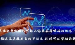 关于Tokenim 2.0钱包的开发者或团队，Tokenim是由一