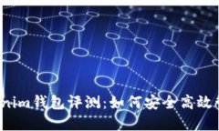 2023年最新Tokenim钱包评测：如何安全高效管理你的