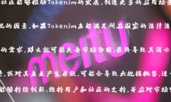 关于Tokenim是否会消失的问题，可以从多个角度进