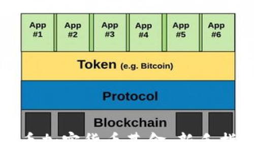 
如何购买比特币加密货币基金：新手指南与实用建议