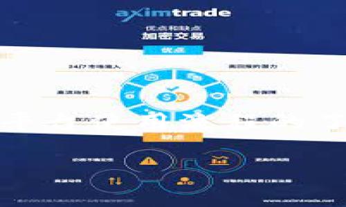 在充U（即充入USDT或其他加密货币）到Tokenim 2.0的过程中，需要注意以下几个步骤。以下是一个详细的指南，帮助您顺利完成这一过程：

步骤一：注册并登录Tokenim 2.0账号
首先，您需要拥有一个Tokenim 2.0的账号。如果您还没有账号，您可以前往Tokenim的官网，点击注册按钮，按照指引填写必要的信息进行注册。注册完成后，使用您的账号和密码登录平台。

步骤二：访问充币页面
登录后，找到钱包或资产管理的选项，通常在主页的导航栏中。点击该选项后，选择“充币”或“充值”。在这里，您将看到不同的加密货币选项，其中包括USDT等稳定币。

步骤三：选择充U方式
一旦进入充币页面，您需要选择要充入的币种，这里我们选择USDT。与其他平台不同，Tokenim 2.0可能会提供多种充值方式，例如通过区块链转账或使用支付处理服务。在这种情况下，您可以选择适合自己的方式进行充值。

步骤四：获取充值地址
点击USDT充值后，系统会生成一个充币地址（通常是一个长串的字母和数字组合）。复制这个地址，以便在您的钱包或交易所进行转账。

步骤五：完成转账
打开您常用的加密货币钱包（如MetaMask、Trust Wallet等），选择USDT，点击“发送”或“转账”，粘贴之前复制的Tokenim 2.0充值地址，并输入您要转账的金额。确保输入的金额是您希望充入的数量。然后确认交易，并等待网络确认。

步骤六：确认到账
一般情况下，转账在区块链上确认后，USDT会迅速到达您的Tokenim 2.0账号。您可以刷新钱包页面，检查到账情况。如果资金未能及时到账，请耐心等待，也可以查看区块链浏览器，确认您的转账状态。

注意事项
在充币过程中，有几点需要注意：
ul
    li确保您复制的充值地址是正确的，任何错误都可能导致资金丢失。/li
    li查看平台的充值费用和处理时间，不同的充币方式可能有不同的费用。/li
    li在转账金额方面，不要充入过小或过大的金额，防止因手续费导致的损失。/li
/ul

总结
通过以上步骤，您便可以顺利地将USDT充入Tokenim 2.0进行交易。随着加密货币市场的发展，保持对相关平台使用流程的了解会非常重要，祝您在Tokenim的交易顺利!

希望这份指南能够充分帮助到您！如有其他问题，欢迎随时询问。