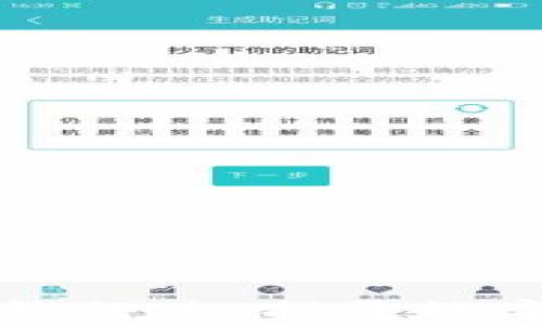 
如何防范加密货币洗钱行为：揭开数字货币暗流涌动的真相