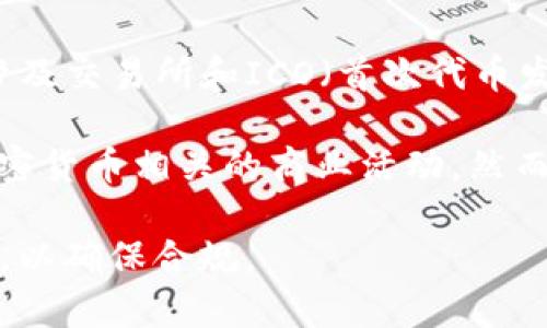 关于Tokenim在中国的合法性，具体情况会受到中国政府最新政策的影响。中国的加密货币和区块链法规相对严格，尤其是涉及交易所和ICO（首次代币发行）方面。

截至我最后一次更新的信息（2023年10月），中国仍然对加密货币交易持谨慎态度，并已经禁止了大多数与比特币和其他加密货币相关的商业活动。然而，中国在区块链技术的研究和应用上则持开放态度，正在推动一些基于区块链的应用和平台的开发，包括数字人民币的推广。

如果你想了解最新的情况，建议查看相关的官方公告或咨询法律专业人士，以获取可靠的信息。同时，务必遵循当地法律法规，以确保合规。