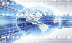   尤里米加密数字货币：掌握新时代的金融潮流与