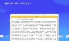 加密货币未来前景：从技术颠覆到投资机会的全