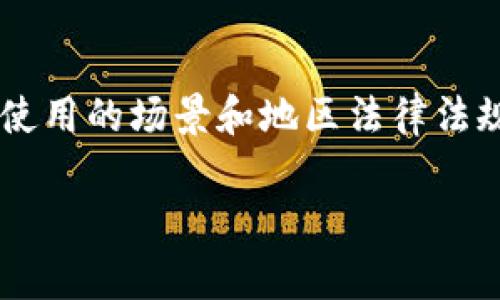 Tokenim 是一个数字身份验证及认证平台，通常用来提供用户的身份确认服务。不过，它的具体功能和是否被视作“实名认证”可能依赖于其使用的场景和地区法律法规。在许多情况下，Tokenim 可以用作加强身份验证，帮助用户管理他们的身份信息，但是否符合某种特定的“实名认证”标准则需要具体分析。

如果您有进一步的问题或需要了解 Tokenim 的具体功能和应用，欢迎提问！