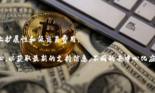 Tokenim 是一个去中心化的应用程序，它主要专注于代币的创建与管理。BSV（Bitcoin SV）是一种比特币的分叉币，其特点是追求极大的链上扩展性和低交易费用。

根据最新的信息，Tokenim 的功能在不断发展，但对于是否支持存储 BSV 的问题，建议您访问 Tokenim 的官方网站或相关的用户帮助中心，以获取最新的支持信息。不同的去中心化应用（DApp）可能会根据其设计和协议的更新，支持不同类型的数字资产。因此，确认该平台是否支持 BSV 以及具体的操作方式是非常重要的。

如果您有其他关于数字货币或区块链技术的问题，欢迎随时提问！