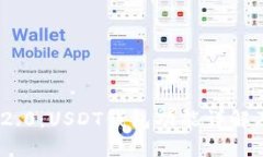 TokenIM 2.0：USDT钱包功能详解及使用指南