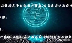 Tokenim主要是一种数字资产管理平台，专注于提供