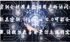 在Tokenim 2.0中，密钥的使用通常与以下几个方面相