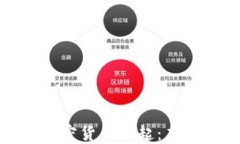 金融战争背景下的加密货币崛起：虚拟货币的未