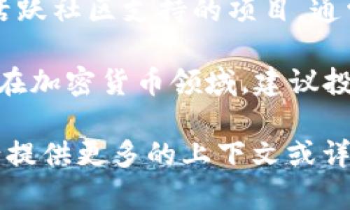 “tokenim”可能指的是某种代币或数字资产。针对您提到的“tokenim是否安全”的问题，安全性主要取决于几个关键因素，包括：

1. **项目的声誉和透明度**：如果一个项目缺乏透明度，或开发团队没有良好的声誉，那么这个项目的安全性可能会受到质疑。

2. **智能合约审计**：大多数代币会使用智能合约实现其功能。如果智能合约没有经过专业的安全审计，可能存在安全漏洞。

3. **市场流动性和社区支持**：一个有良好市场流动性和活跃社区支持的项目，通常较为安全，因为这表明有更多的人关注并投资于该项目。

4. **对投资者的风险提示**：所有的投资都有风险，特别是在加密货币领域。建议投资者在做出投资决策前，充分研究项目，并了解相关的风险。

如果您需要更具体的信息或有关某个特定项目的安全性，请提供更多的上下文或详细信息。