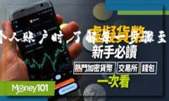 在进行加密货币的转账操作中，尤其是像Tokenim