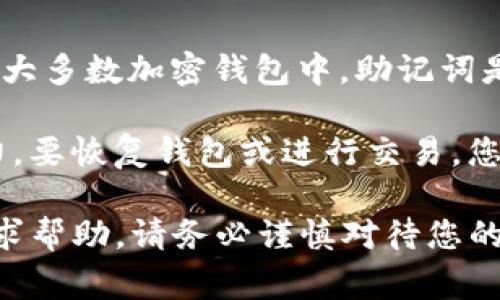 Tokenim 2.0通常要求您使用助记词（Mnemonic Phrase）或者私钥（Private Key）来访问您的钱包。在大多数加密钱包中，助记词是用来备份和恢复钱包的一组单词。在没有助记词的情况下，仅凭钱包地址通常无法登录或访问您的资金。

钱包地址只是您账户的公共部分，它允许其他用户向您发送资金，但它并不提供访问您钱包内资金的能力。要恢复钱包或进行交易，您一般都需要助记词或私钥。如果您只有钱包地址而没有助记词，您可能无法登录或恢复您的钱包。

如果您丢失了助记词，建议您查看是否有其他备份（如导出钱包文件）或者联系Tokenim的官方支持以寻求帮助。请务必谨慎对待您的助记词及私钥，确保它们的安全，并避免向其他人透露它们。
