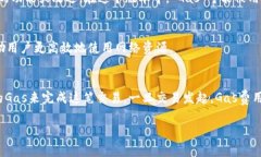 “Tokenim 2.0 Gas”可能是在特定加密货币或区块链