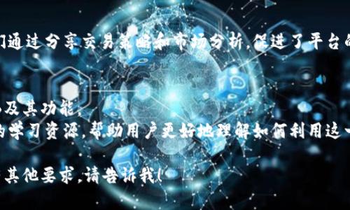 根据你的问题，我认为你是在询问如何将OKB提到Tokenim（一个可能的加密货币或交易平台）。以下是一些示例和建议，帮助你了解如何将OKB与Tokenim联系起来。

### 可能提到OKB与Tokenim的方式：

1. **市场分析**：
   - 讨论OKB在加密货币市场中的地位，以及Tokenim作为交易平台支持的币种。
   - 例如：“随着加密市场的发展，OKB作为一种流行的交易所代币，越来越多的用户选择在Tokenim平台上进行交易。”

2. **平台整合**：
   - 如果Tokenim平台支持OKB交易，强调平台为用户提供的便利。
   - 例如：“在Tokenim上，用户能够轻松地用OKB进行交易，这为希望在多种市场间转移资产的投资者提供了极大的便利。”

3. **投资机会**：
   - 介绍使用OKB在Tokenim上的投资机会。
   - 例如：“通过在Tokenim平台上使用OKB进行投资，用户不仅能够享受到更低的交易手续费，还能参与到特殊的投资机会中。”

4. **用户体验**：
   - 描述使用OKB在Tokenim上进行交易的用户体验。
   - 例如：“用户在Tokenim上使用OKB交易时，可以享受到快速、流畅的交易体验，系统的界面设计使得新手用户也能快速上手。”

5. **社区互动**：
   - 讨论OKB持有者在Tokenim社区中的互动和支持。
   - 例如：“Tokenim社区中活跃着许多OKB的持有者，他们通过分享交易策略和市场分析，促进了平台的活跃度。”

6. **学习资源**：
   - 提到Tokenim提供的资源来帮助用户更好地理解OKB及其功能。
   - 例如：“Tokenim平台不仅支持OKB交易，还提供丰富的学习资源，帮助用户更好地理解如何利用这一代币进行投资。”

如果你需要更详细的信息，或者对于如何进一步撰写内容有其他要求，请告诉我！