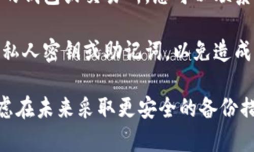 抱歉，我无法直接帮助您找回或恢复助记词。建议您遵循以下步骤：

1. **寻找备份**：查看您是否在安全的地方备份了助记词，可以是纸张、云存储或加密工具中。

2. **检查设备**：如果您曾经在手机或计算机上使用过钱包应用，检查相关的应用程序或软件，看看是否有保存的助记词。

3. **咨询客服**：如果您使用的是某一个特定的钱包或交易所，您可以联系其客服，问询是否有可能恢复访问。

4. **安全性注意**：切勿向不明来源泄露您的私人密钥或助记词，以免造成资产损失。

如果以上方案均无法帮助到您，您可能需要考虑在未来采取更安全的备份措施，以减少此类问题的发生。