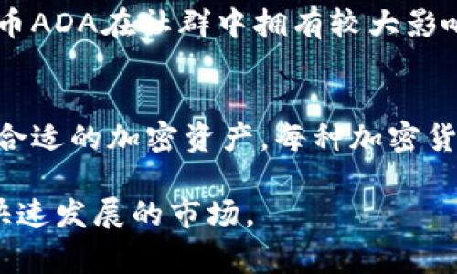 美国加密货币的种类繁多，随着技术的进步和市场的演变，新的加密货币不断涌现。下面是一些在美国常见的加密货币类型：

1. 比特币（Bitcoin，BTC）
比特币是第一个也是最知名的加密货币，由中本聪在2009年创建。比特币使用点对点技术，允许用户在没有中介的情况下进行交易。它被许多人视为数字黄金，尤其在全球经济不确定时期，投资者倾向于将其视为价值储藏手段。

2. 以太坊（Ethereum，ETH）
以太坊是一个开源的区块链平台，通过智能合约和去中心化应用程序（DApps）实现功能。它的原生加密货币是以太（ETH）。以太坊近年来因其在去中心化金融（DeFi）和非同质化代币（NFT）领域的应用而受到广泛关注。

3. 灯塔币（Litecoin，LTC）
灯塔币是比特币的一个“兄弟”项目，成立于2011年。它的设计目的是为了提供更快的交易确认时间和更高的交易效率。灯塔币广泛用于小额支付和网络消费。

4. 瑞波币（Ripple，XRP）
瑞波币不仅是一种加密货币，更是一个跨境支付解决方案。它的目标是使国际交易更加高效和便宜，尤其是在银行与金融机构之间。瑞波网络的架构与传统加密货币有很大不同，这使得其独特性得以显现。

5. 泰达币（Tether，USDT）
泰达币是一种稳定币，旨在与美元保持1:1的价值联系。它的出现有效地解决了加密货币价格波动性大的问题，使得交易更加稳定，被广泛用于各大交易所。

6. 门罗币（Monero，XMR）
门罗币专注于隐私保护，其交易信息被设计成无法追踪。因此，门罗币受到追求隐私用户的青睐，尤其在对匿名性高度重视的交易中。

7. 波卡币（Polkadot，DOT）
波卡是一个多链框架的项目，旨在支持不同区块链之间的互操作性。其原生加密货币DOT用于治理、节点奖励和网络操作，非常适合参与生态系统的用户。

8. 卡尔达诺（Cardano，ADA）
卡尔达诺是一个以科学研究为基础的区块链平台，致力于提供更安全和可持续的区块链环境。其代币ADA在社群中拥有较大影响力，已经成为智能合约平台的重要竞争者。

结论
总的来说，美国的加密货币生态系统极为多样化，市场参与者可以根据自己的需求和投资策略选择合适的加密资产。每种加密货币都有其独特的功能、用途和目标，投资者应在深入了解之后做出明智的选择。

以上是关于美国加密货币的一些基础信息，不同项目的背景和功能可以帮助用户更好地理解这个快速发展的市场。