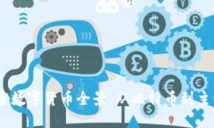 2023年最新加密数字货币全景：从比特币到主流竞